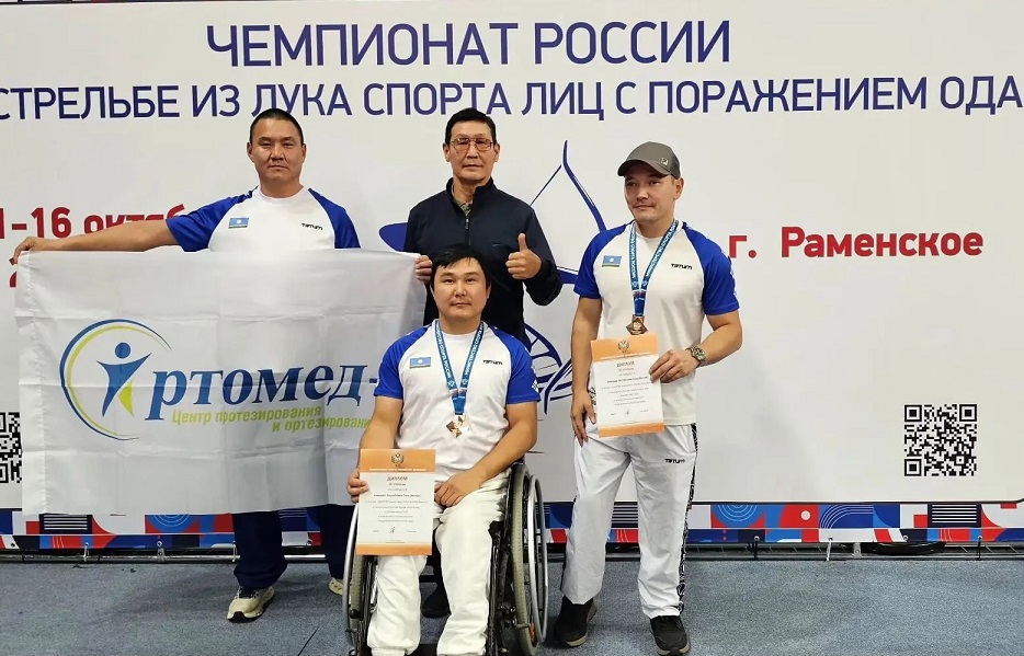 Якутские лучники бронзовые призеры Чемпионата России по стрельбе из лука среди лиц с ПОДА